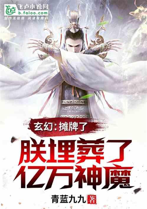 御神决